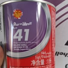 供应北京殻牌壳41号航空液压油 1夸脱和5加仑包