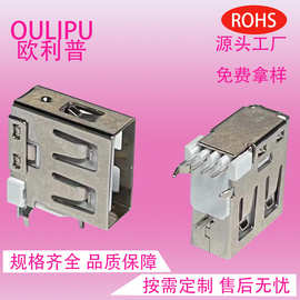 USB2.0侧插母座 AF母短体侧插14.2母座卷边直脚90度插板连接器侧