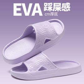 女士EVA拖鞋简约款四季通用家居室内软底防滑耐脏厚底简约男凉拖