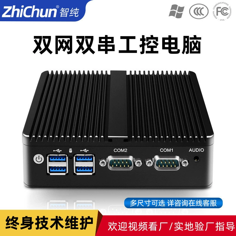 Small industrial quad-core laptop, J1900