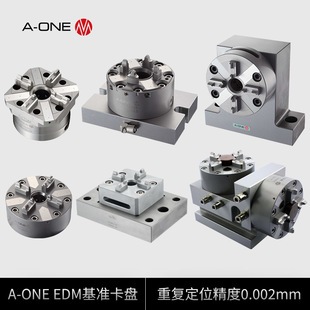 电火花成型工装夹具兼容EROWA定位卡盘 模具电极制造EDM定位夹具-阿里巴巴