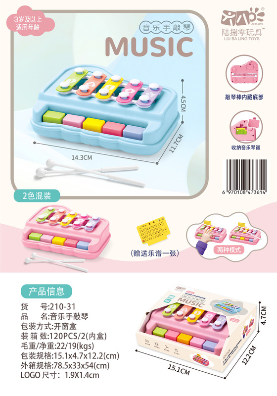 儿童八音手敲琴玩具1-3岁宝宝益智音乐启蒙二合一钢琴早教敲敲琴|undefined