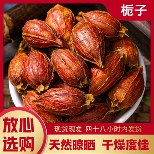 栀子果黄栀子栀花茶泡茶500g红栀子粉食用卤肉调料-阿里巴巴