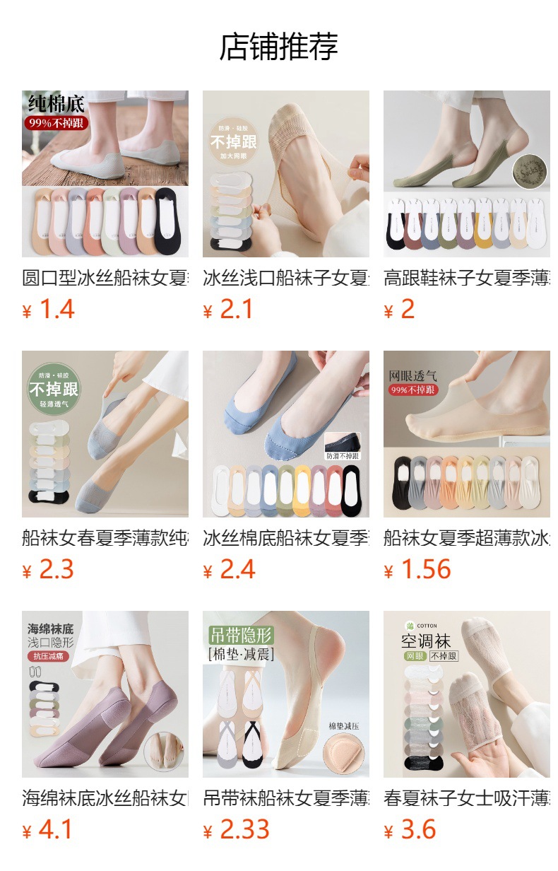 预览状态下无法点击,发布后,可点击跳转到对应的商品页面