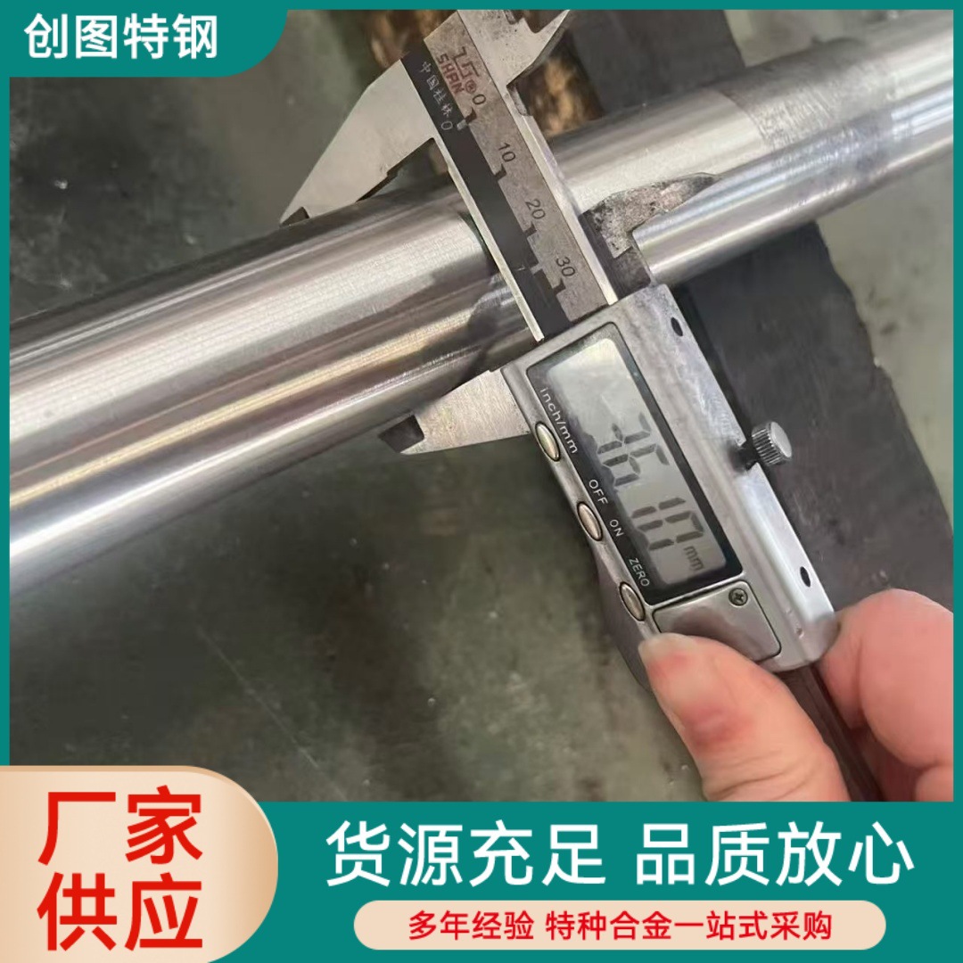 现货零切 厂家直发1J22圆钢料软磁合金1j22棒材 co50棒子高饱磁率