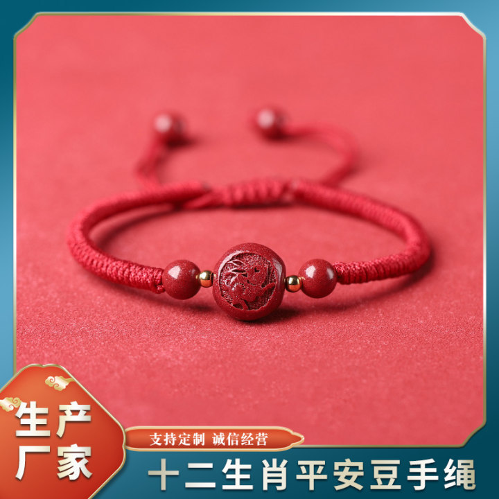 Cinnabar Twelve Zodiac Sign Safety Bracelet for Men and Women, a Protective Bracelet for the Year of Birth, Good Luck Jewelry Cinnabar Twelve Zodiac Sign Safety Bracelet for Men and Women, a Protective Bracelet for the Year of Birth, Good Luck Jewelry