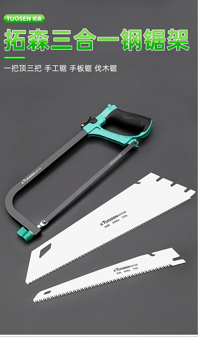 拓森手锯大全三合一钢锯架手工锯钢锯弓锯树手板锯园林锯木工锯子-阿里巴巴