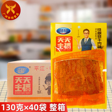 賢哥 鐵板燒牛肉味130g*40袋/箱 調味面制品辣條休閑零食小吃