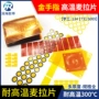 定制绝缘耐高温冲型模切