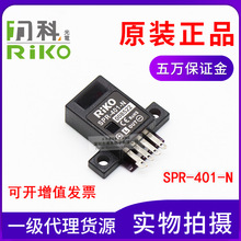 原装正品RIKO光电开关传感器扁平型SPR-401-N限定反射式正面检测