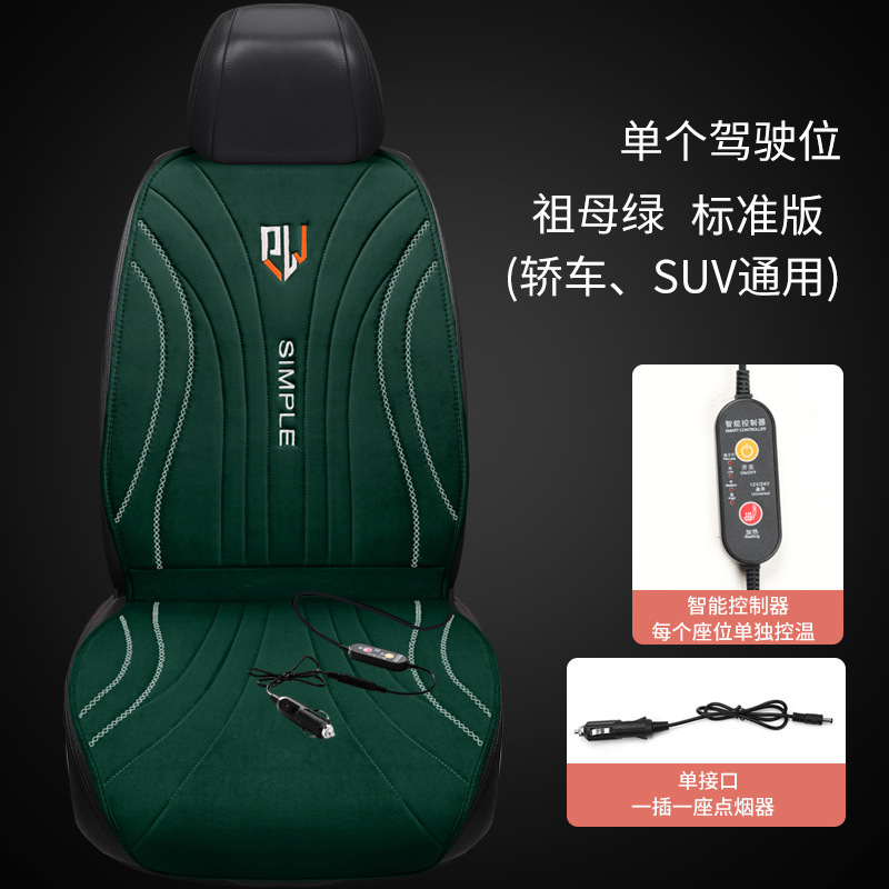 Multi-function pad | Qìchē Heated Car - single-driver-seat-thb-am-emerald-green
