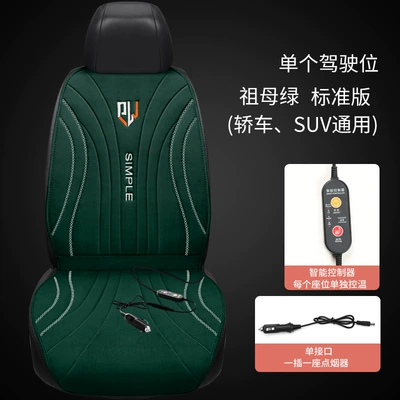 Multi-function pad | Car Warm Seat Cushion - single-driving-position-thb-am-emerald