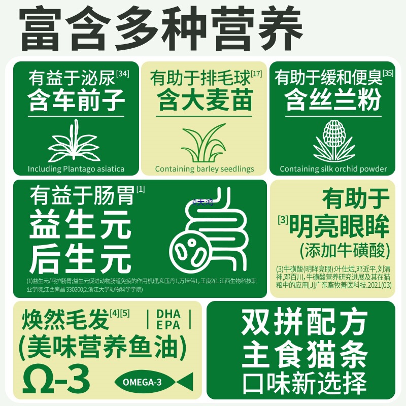 Full-Price Staple Cat Snacks, Nutritional Supplements, Wet Food Packs, Canned Cat Supplements, 100 Pieces, Whole Box of Cat Snacks and Water