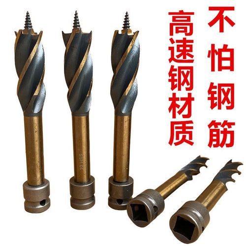 Electric screwdriver drill wood router chuck extended four-flute drill template hole opening extended twist drill deep hole drill opener