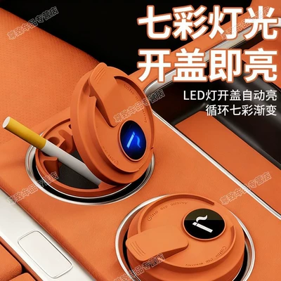 Car ashtray, 2026 new model cars, this ashtray is