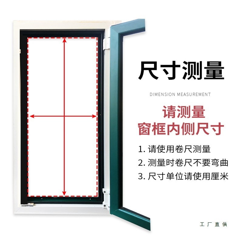内开窗纱窗自装免打孔简易定 制纱窗网防蚊沙窗家用自粘魔术贴|undefined