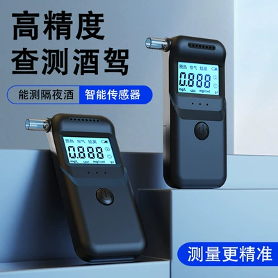 Alcohol Tester Home Air-Blown – Other Automotive Safety Supplies - 997-english-version