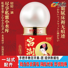 相岡shiruoka宫潮快感增强滋养液15g成人用品女性情趣用品招商