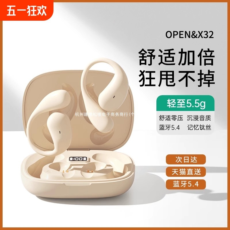 蓝牙耳机挂耳式气骨传导开放不入耳真无线跑步运动长续航2025新款