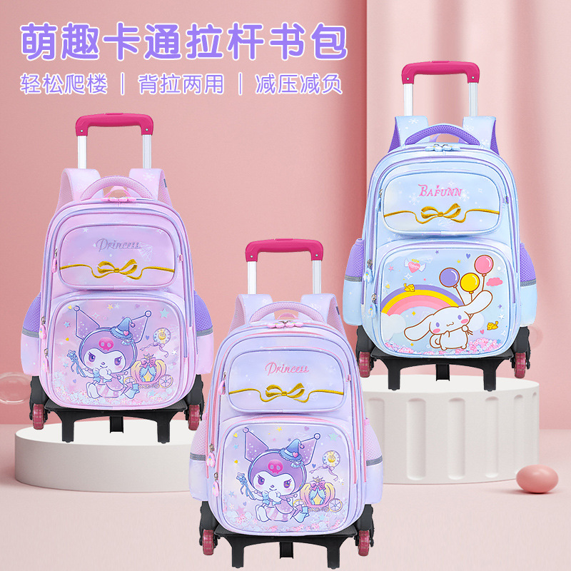 Mochila de barra de tracción nueva mochila de estudiantes de primaria 2 - 4 - 6 grados, mochila de hombro para niños de 7 - 8 - 12 años