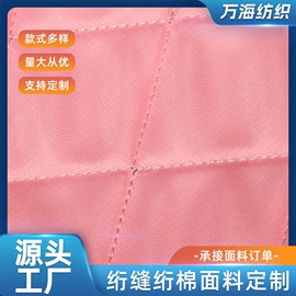 绣花布;绗缝加工;棉花
