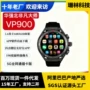 定制监测智能支付手表