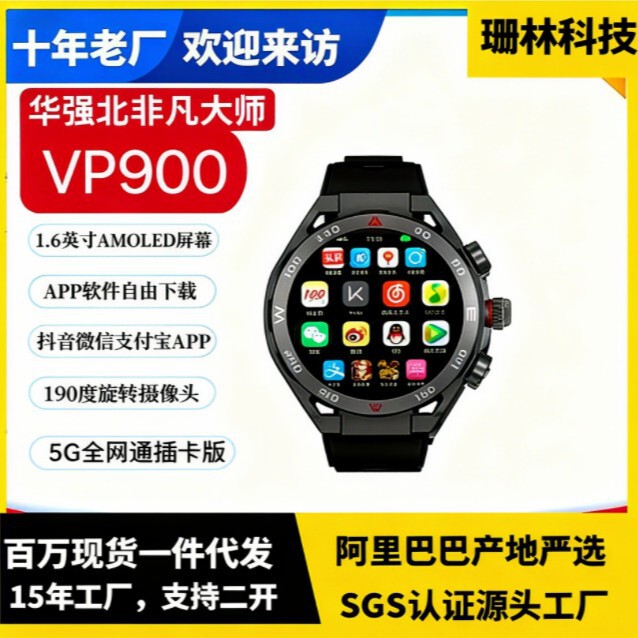 Customized Huawei Extraordinary Master Metal Watch High-End Smartwatch Heart Rate Monitoring Payment 4g Watch
