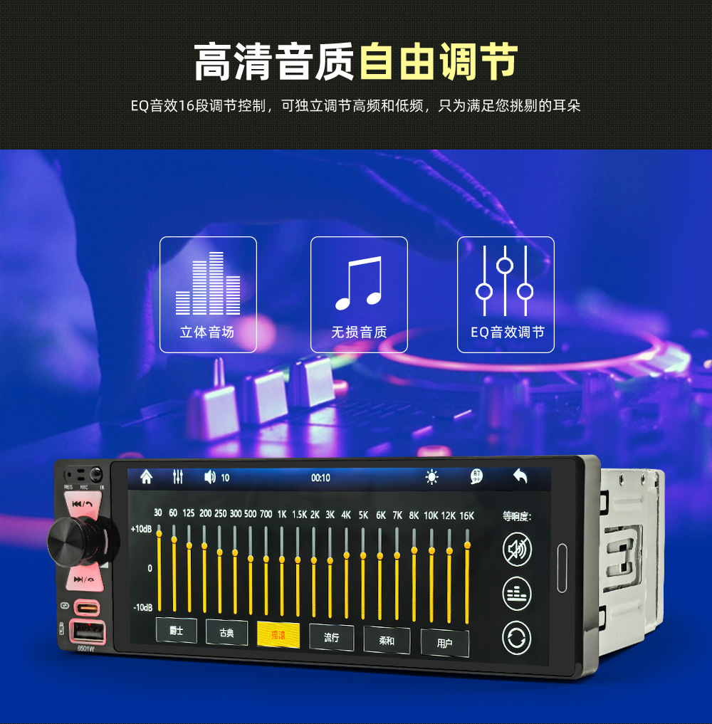 6.5inch Single-Spindle Fully Integrated Touch Screen Car Mp5 Player with Wireless Carplay and Reversing Rearview 6501W