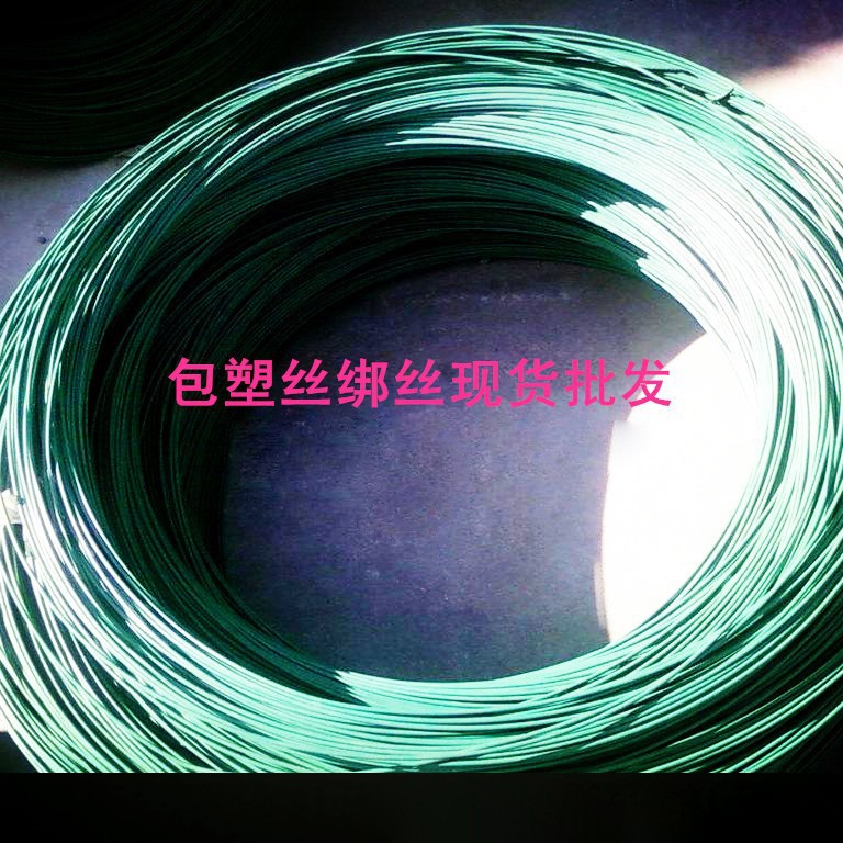厂家供应绑丝涂塑包皮镀锌铁丝包塑丝pvcpe现货量大优惠