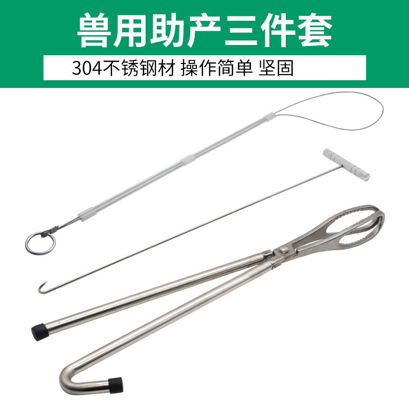 Herramienta DE ENTREGA DE dystocio de tres piezas para Sow