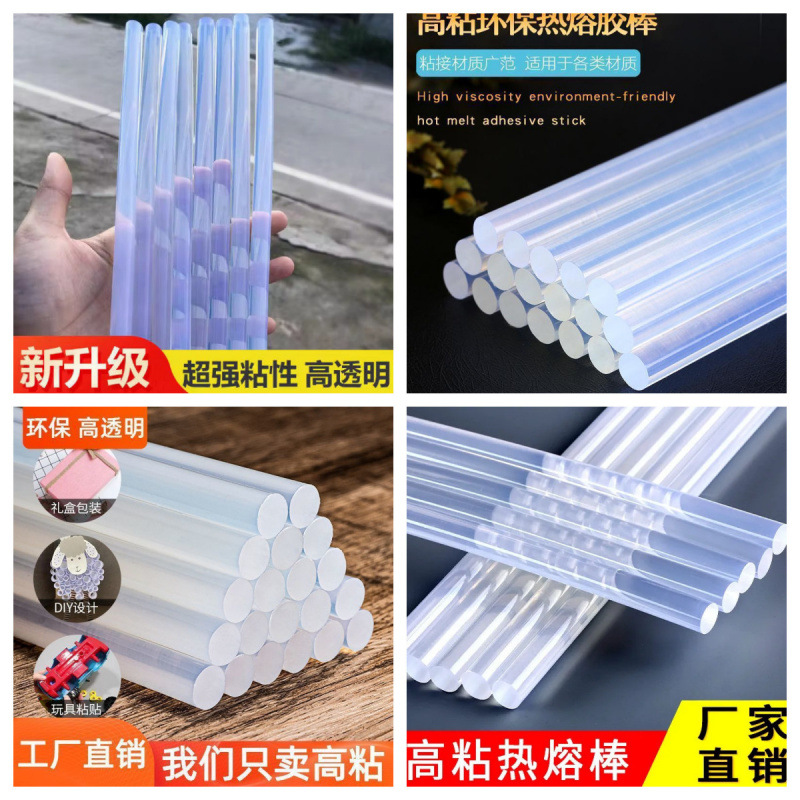 공업용 초고점도 [7mmX15cm] - 일반점도 [1개]