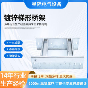 Galvanized Trapezoidal Trunking Fireproof Plastic Spraying T-shaped Tray Stainless Steel Large Span Trapezoidal Metal Trunking Tray