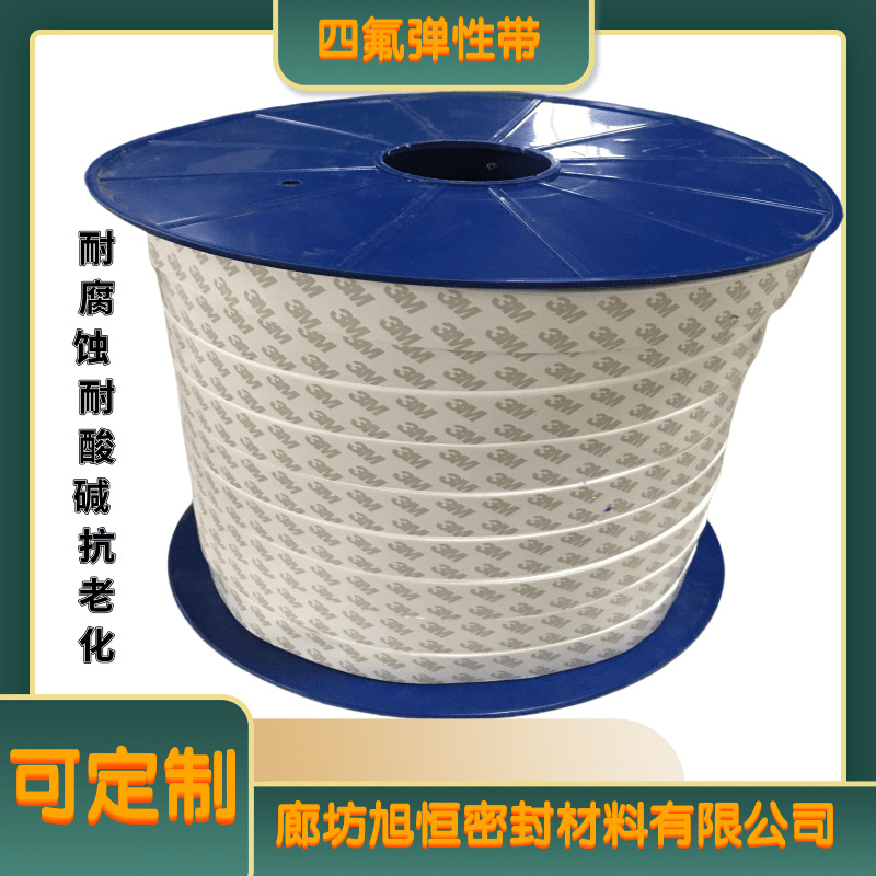 密封耀迪牌四氟弹性带四氟条膨体四氟带 聚四氟乙烯