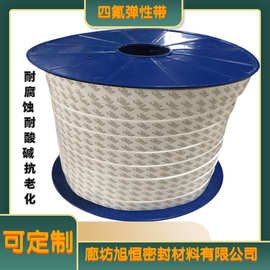 聚乙烯四氟弹性带膨体四氟乙烯自粘密封胶带规格