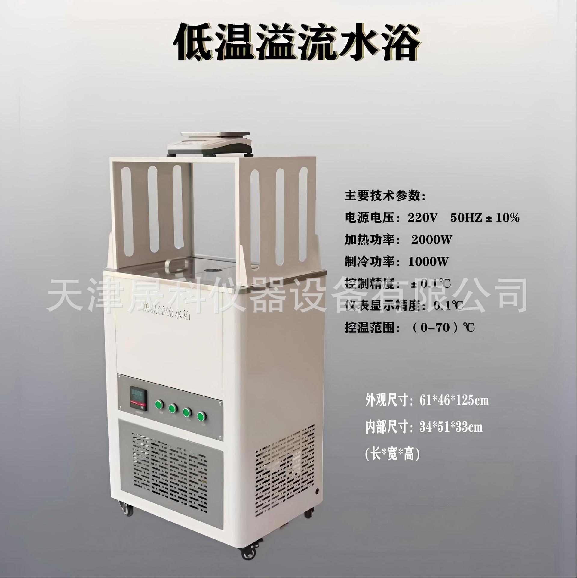 低温溢流水箱高低温溢流水箱 恒温溢流厂家现货