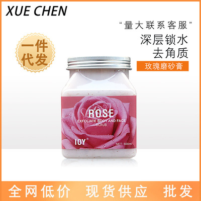 批發玫瑰身體磨砂膏溫和不刺激去角質海鹽磨砂沐浴鹽專供跨境外貿