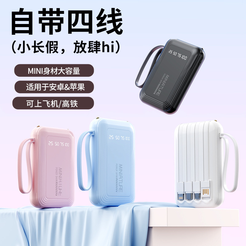 批发20000毫安大容量自带四线便携移动电源礼品印制logo聚合物|undefined
