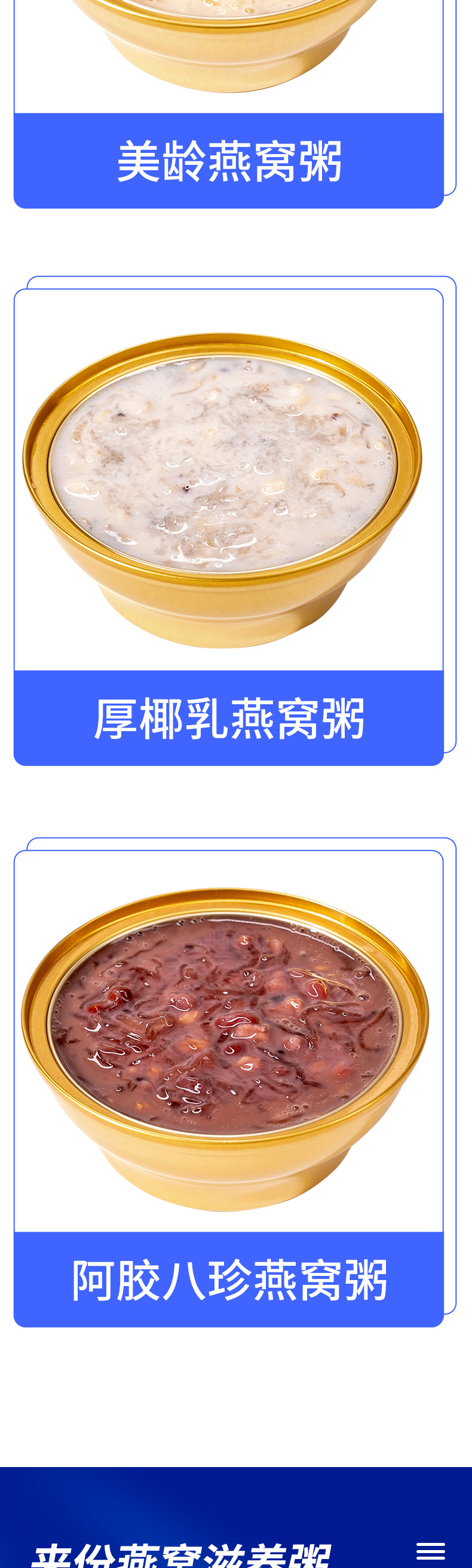 Ready to Eat Bird's Nest Congee with Ejiao Bazhen Instant Breakfast Meal 258g Bowl specifications