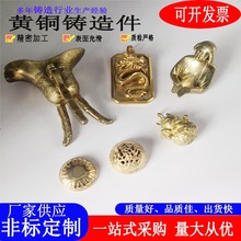 精密铸造厂精铸黄铜铸件 脱蜡铸造黄铜饰品件 浇铸黄铜工艺礼品件