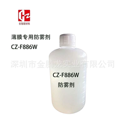 Car Glass Motorcycle — Motuoche Automotive glass defogging agent