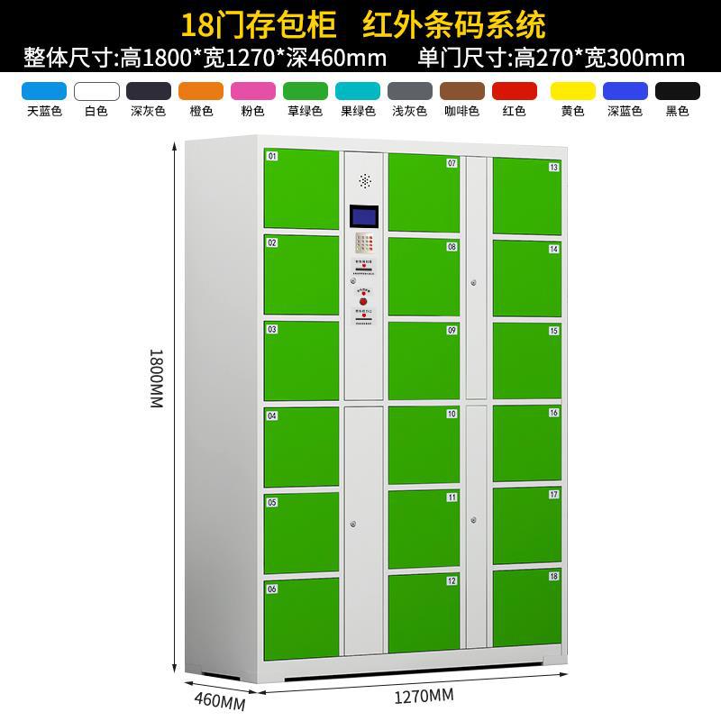 18-door barcode paper