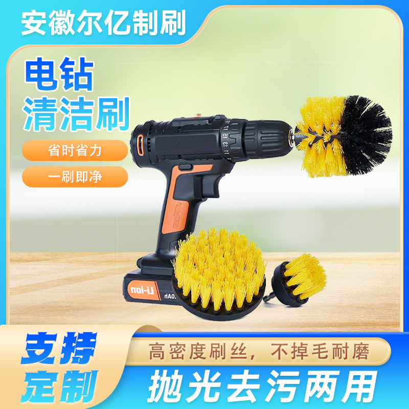 Direct Manufacturer Electric Drill Brush Multifunctional Kitchen Bathroom Tile Floor Cleaning Brush Electric Drill Brush Head Electric Cleaning Brush Direct Manufacturer Electric Drill Brush Multifunctional Kitchen Bathroom Tile Floor Cleaning Brush Electric Drill Brush Head Electric Cleaning Brush