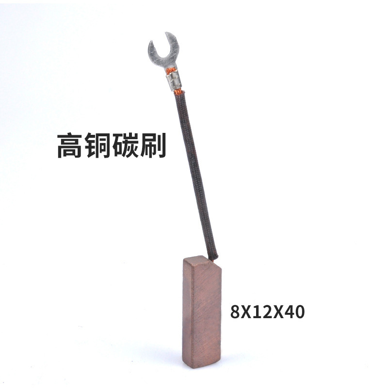 Alto cepillo de carbón de cobre J204 cepillo de carbón 8X10X25 venta al por mayor 8X10X32 cobre D164 generador de cepillo de carbón D104J164