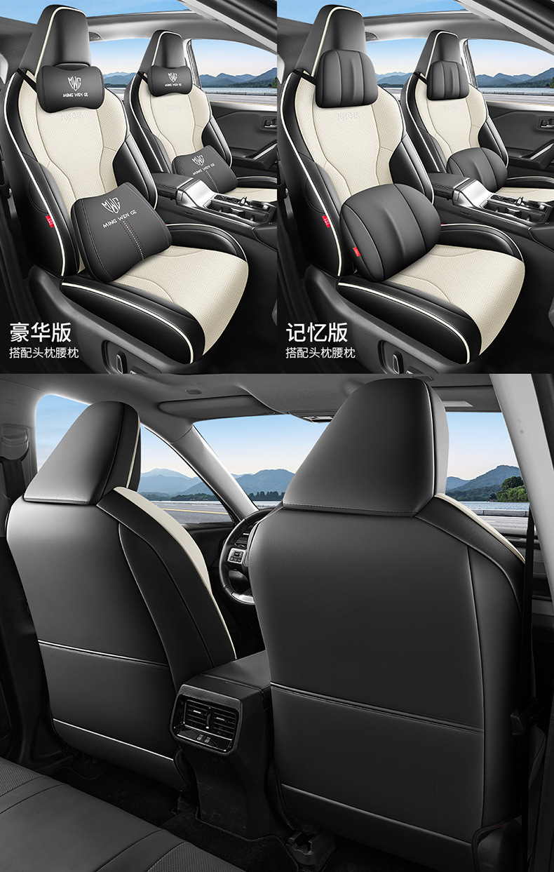 26 Toyota Wildlander-specific seat covers, full-coverage seat cushions, all-season car seat covers, interior accessories