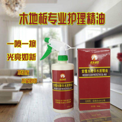 Masukuni Rosewood Essence floor maintain essential oil Wood floor Refined oil wholesale Non floor wax/With a nozzle