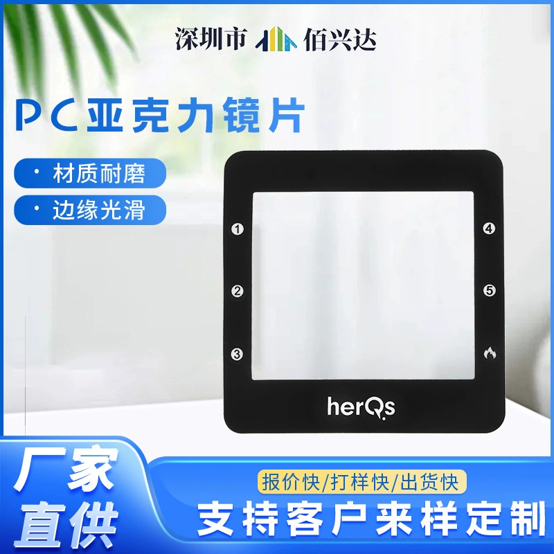 Обработка объективов камеры Электронные продукты линза из органического стекла ПК Акриловая линза обработка трафаретной печати