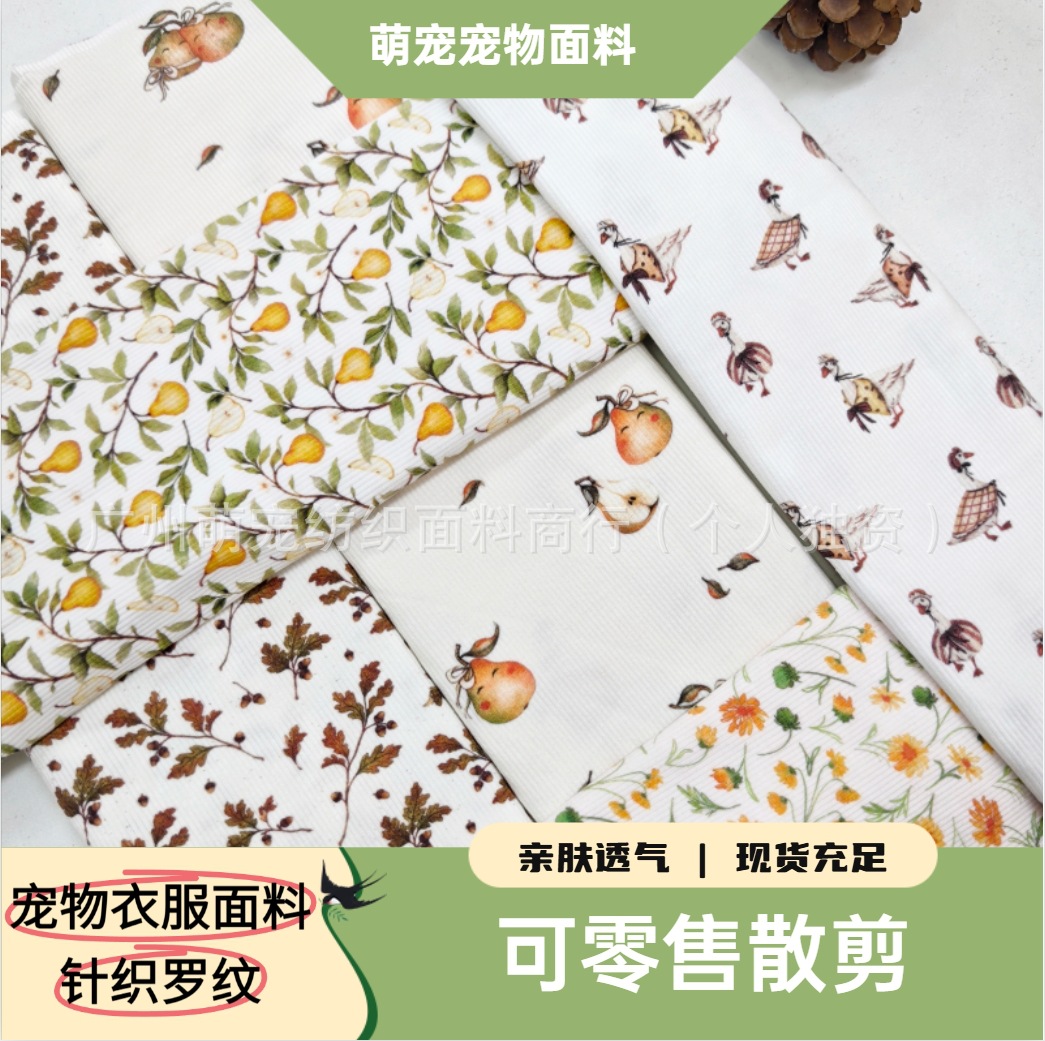 婴幼儿针织罗纹面料 移圈罗纹印花空调服防蚊裤袜 罗纹布