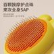 Cat Comb Pet Special Comb Brush Cat to Float Long Hair Muppet Cat Dog Brush Artifact Cleaning Supplies