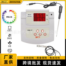 PHS-3C台式测试仪酸度计/PH计高精准数字酸碱度数显精密检测仪