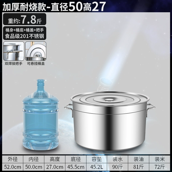 [加厚耐烧款直径50高度27≈45L]